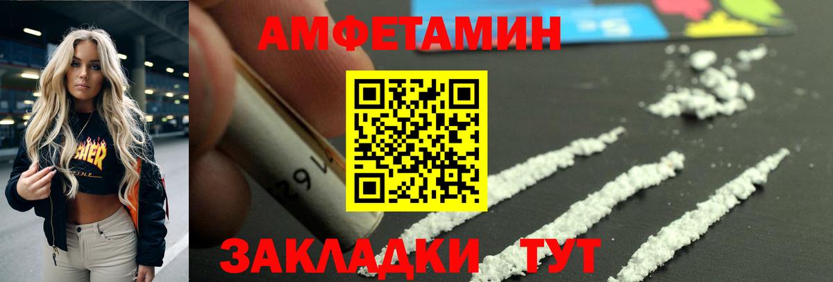 АМФЕТАМИН 97% Дзержинский