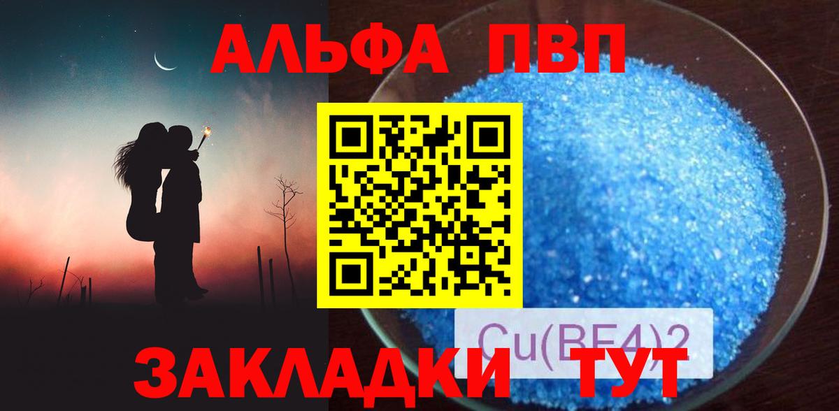Alpha-PVP кристаллы Дзержинский