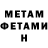 МЕТАДОН кристалл Sergey Yarovikov