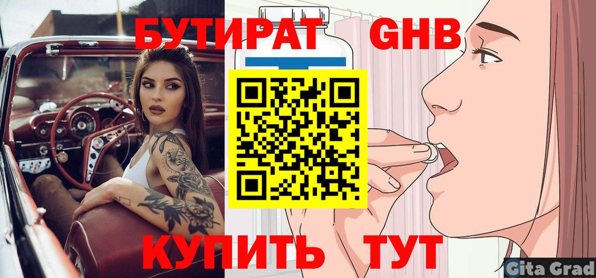 Дзержинский  БУТИРАТ оксана  Вход с VPN 