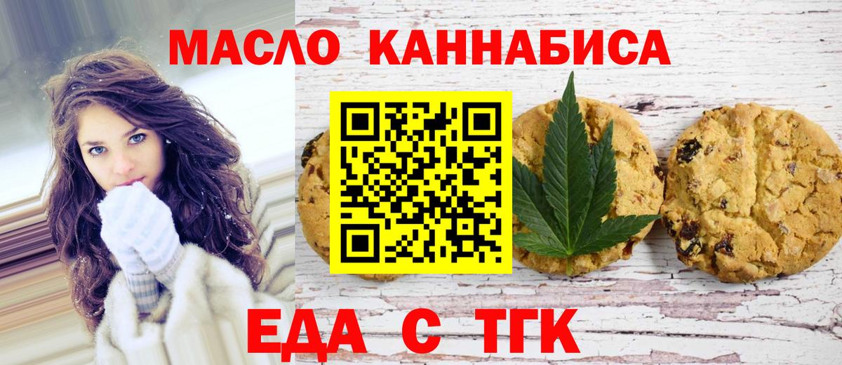 Canna-Cookies конопля  Вход с VPN  Дзержинский 