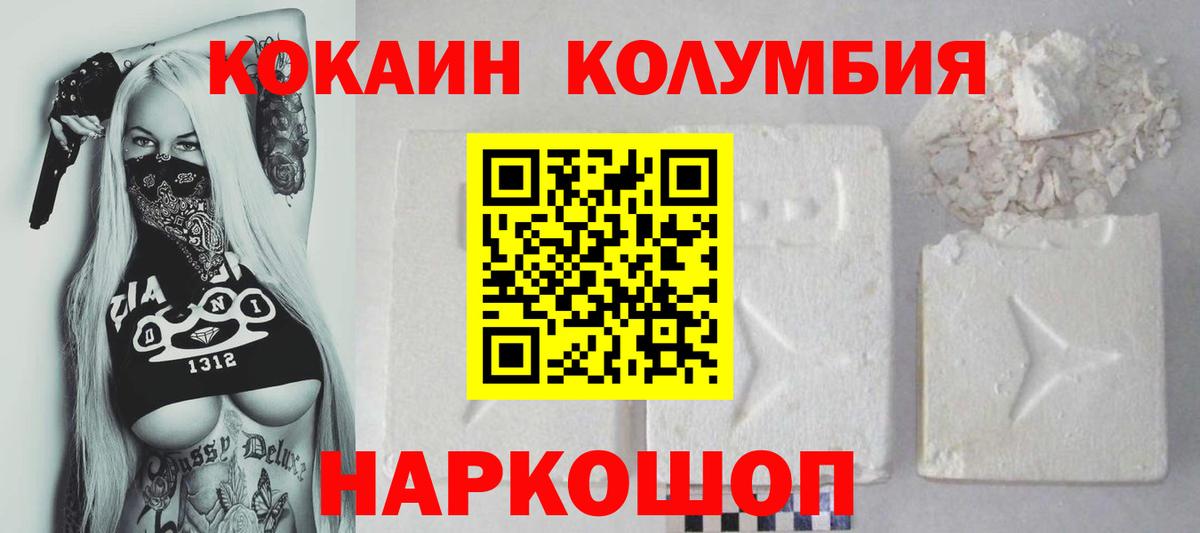 COCAIN  Cocaine 99%  Вход с VPN  Дзержинский 