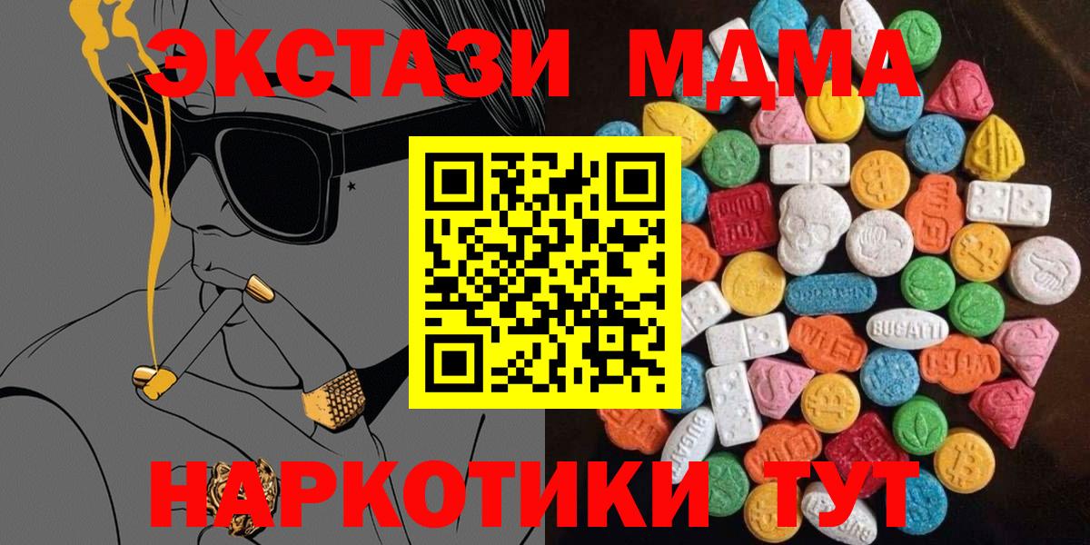 ЭКСТАЗИ ешки Дзержинский