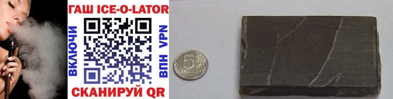 ГАШИШ Ice-O-Lator  ссылка на мегу зеркало  Дзержинский 