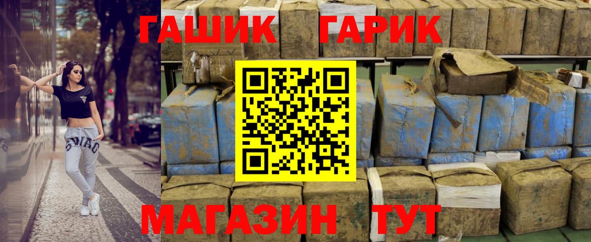 Дзержинский  Гашиш  ГАШ гарик  Вход с VPN  ГАШ индика сатива 