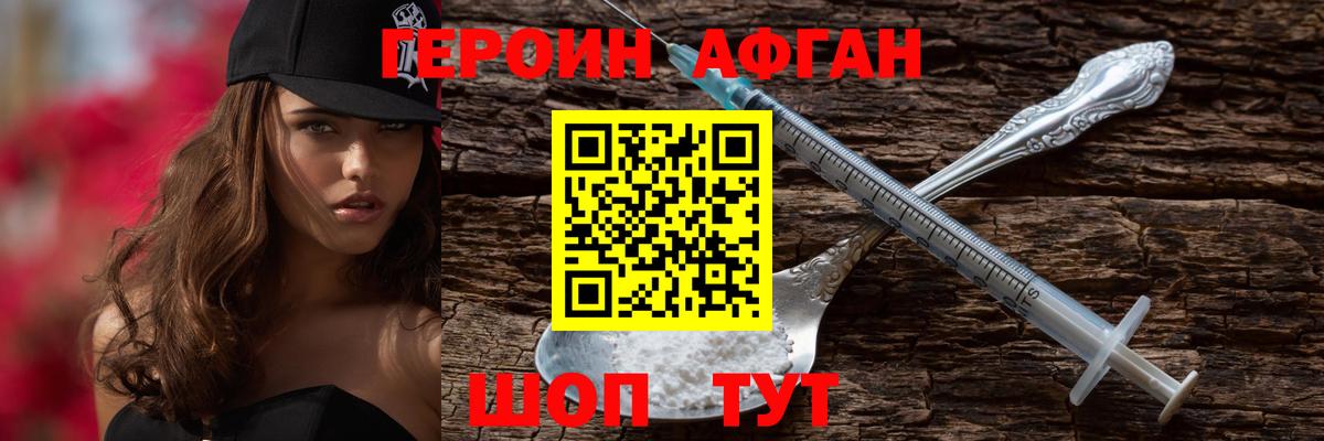 Дзержинский  Героин герыч  Вход с VPN 