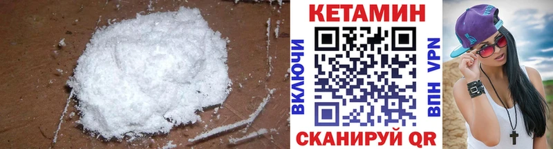 Кетамин ketamine Дзержинский