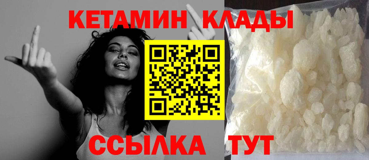 КЕТАМИН VHQ Дзержинский