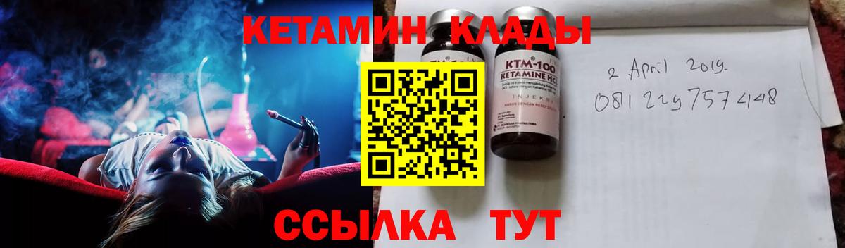 Дзержинский  Кетамин ketamine  Кетамин VHQ  Вход с VPN 