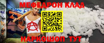 меф VHQ Кулебаки
