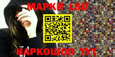 марки lsd Кумертау