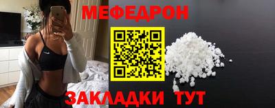 меф VHQ Кулебаки