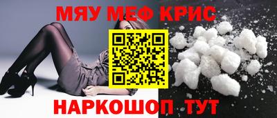 меф VHQ Кулебаки