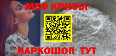 меф VHQ Кулебаки