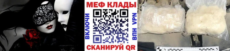 ОМГ ОМГ как войти  даркнет сайт  сайты даркнета телеграм  МЯУ-МЯУ кристаллы  Дзержинский 