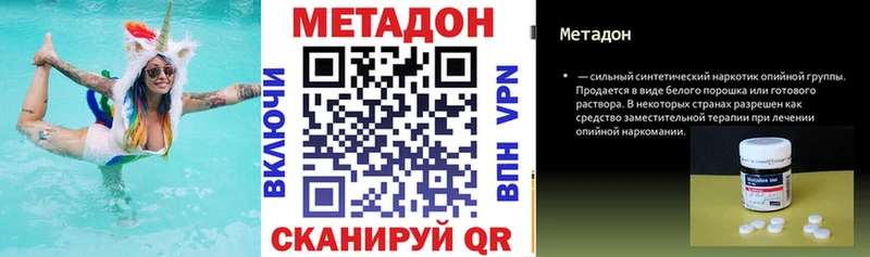 Метадон мёд Дзержинский