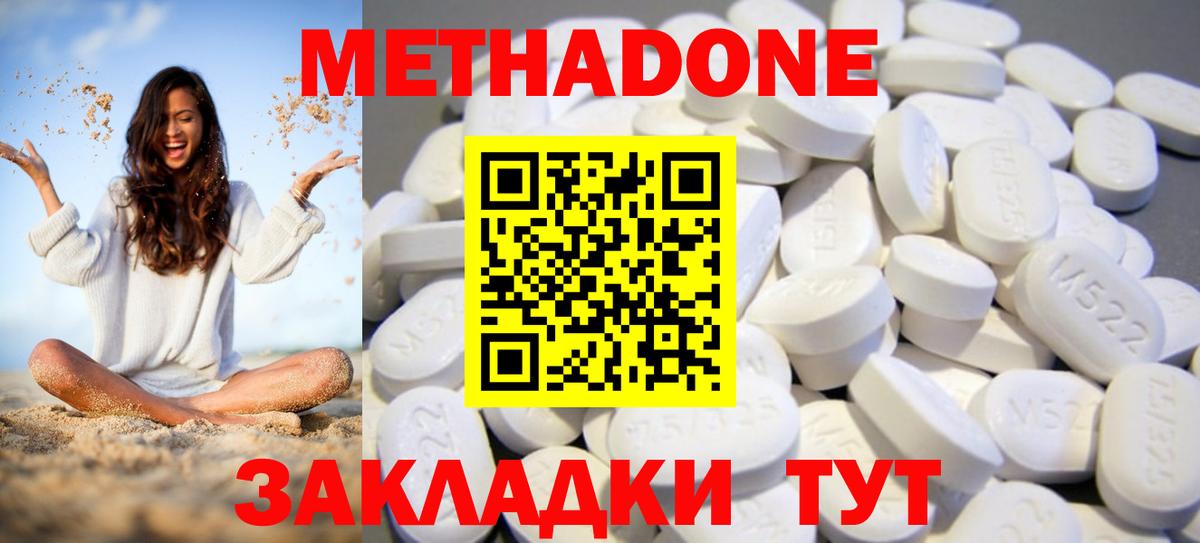 ОМГ ОМГ ССЫЛКА  мориарти какой сайт  Дзержинский  Метадон VHQ  Метадон methadone  Вход с VPN 