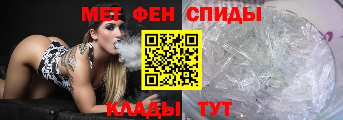 Дзержинский  МЕТАМФЕТАМИН  Вход с VPN  Первитин пудра  Первитин пудра 