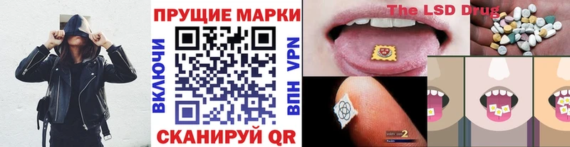 Марки N-bome 1,8мг  Дзержинский 