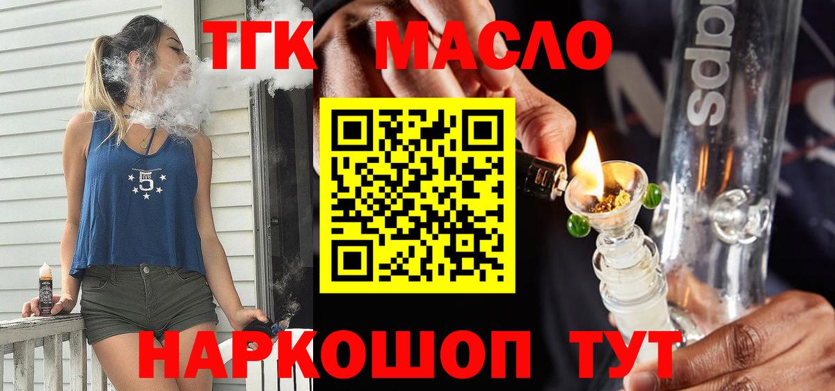 Дзержинский  что такое   Вход с VPN  ТГК концентрат 