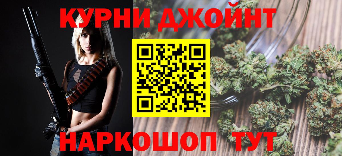 Каннабис тримм Дзержинский